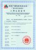 China Shaoxing Libo Electric Co., Ltd certificaciones