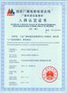 China Shaoxing Libo Electric Co., Ltd certificaciones